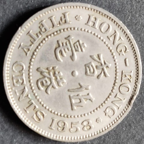 Hong Kong, 50 Cents, Elizabeth II, 1st Portrait, 1958, KM# 30, Cu-Ni (B-586) - Picture 2 of 2