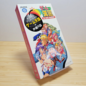 THE GAME PARADISE GOKURAKU PACK Tengoku (1997 Sega Saturn; Japanese) - VHS ONLY
