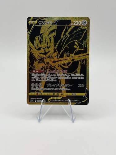 Pokemon Card Zacian V UR 329/190 s4a Shiny Star V Japanese