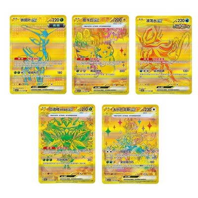 シリーズ:PCG;listno_Pokemon:20505;カード名:ショウタ… Pokémon Chinese Terastal Gathering CSV9.5C-255-259/208 UR 5Pcs Set