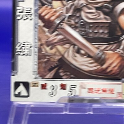 Zhang Xiu '014 Sega Sangokushi Taisen Battle of Three Kingdoms TCG