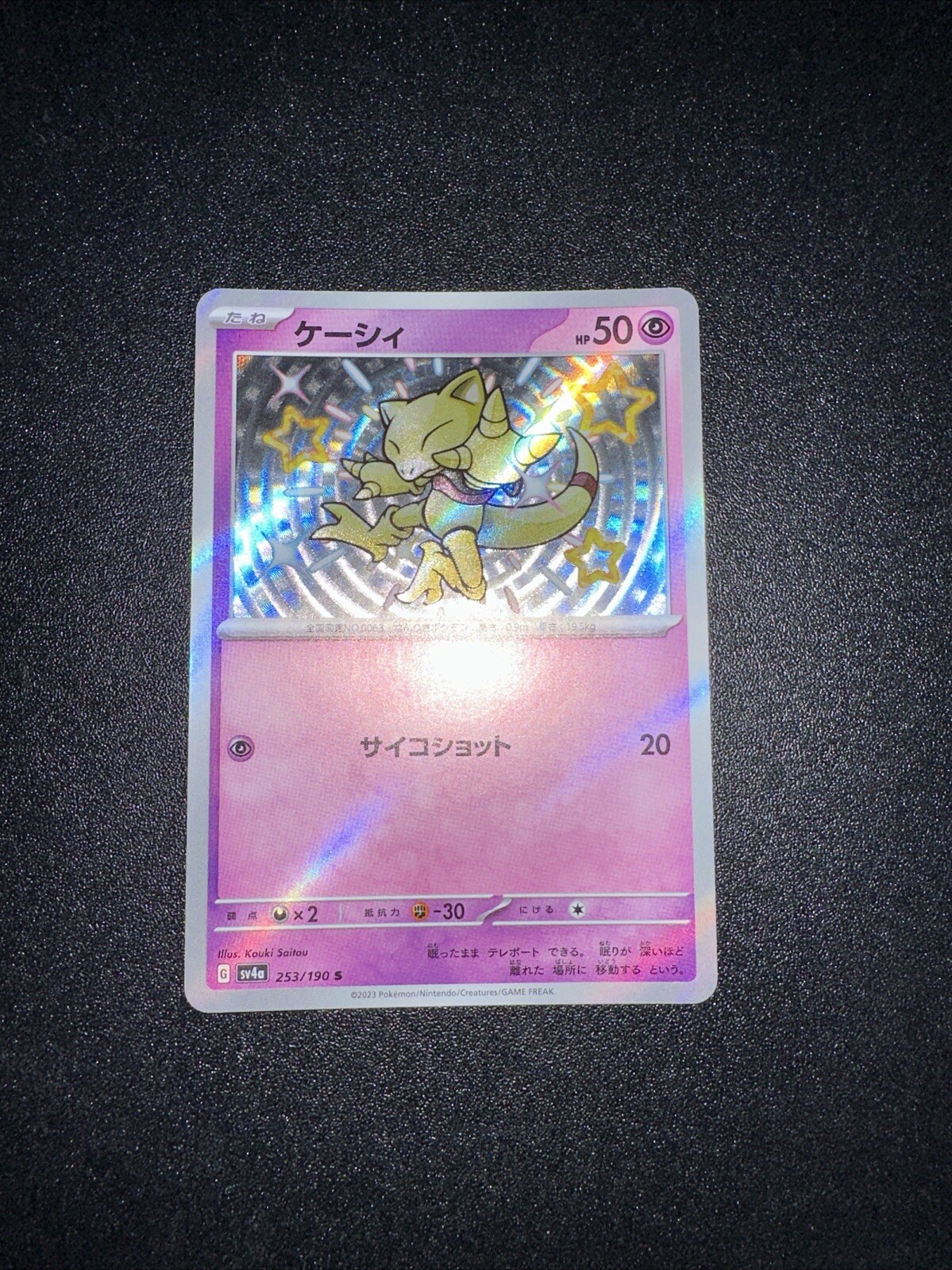 Pokémon TCG Abra 253/190 Shiny Treasure ex Japanese Shiny Holo Rare NM