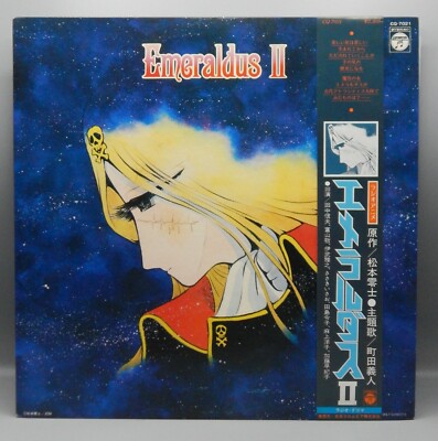 QUEEN EMERALDAS CD 希少】クイーンエメラルダス/ピクチャーCDアニメ