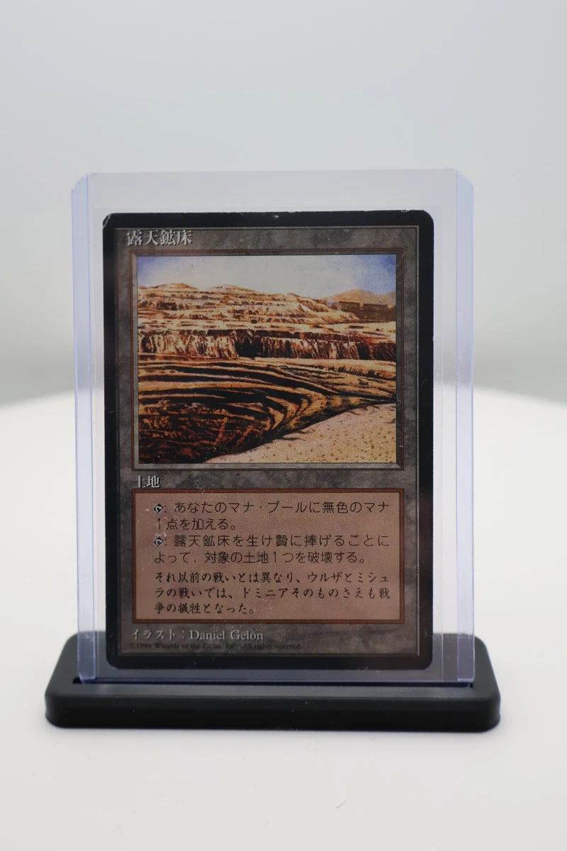 土地Magic: the Gathering 交换卡片游戏日本各个罕见| eBay