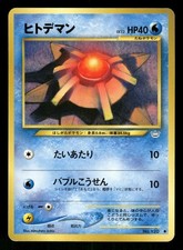 2000 Moderately Played Pokemon Staryu No. 120 Neo Revelation Japanese