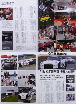 BOOK] GT-R BROS 01 R35 R32 calsonic RB26DETT SKYLINE NISSAN