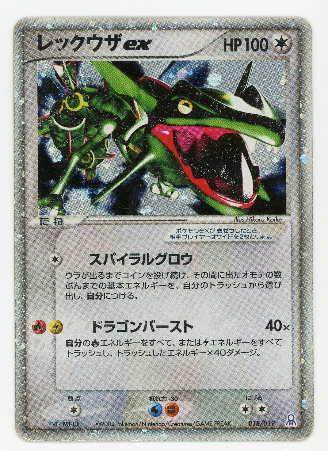 cb4718 Zekrom EX Dragon - BKZ 009/018 Pokemon Card TCG Japan – J4U