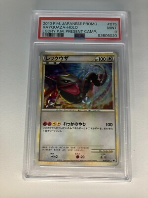Shiny Rayquaza Pokemon 2010 Legendary Present Camp Promo