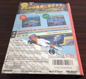 offer MSX2+ 2DD F1 Spirit 3D Special Japanese