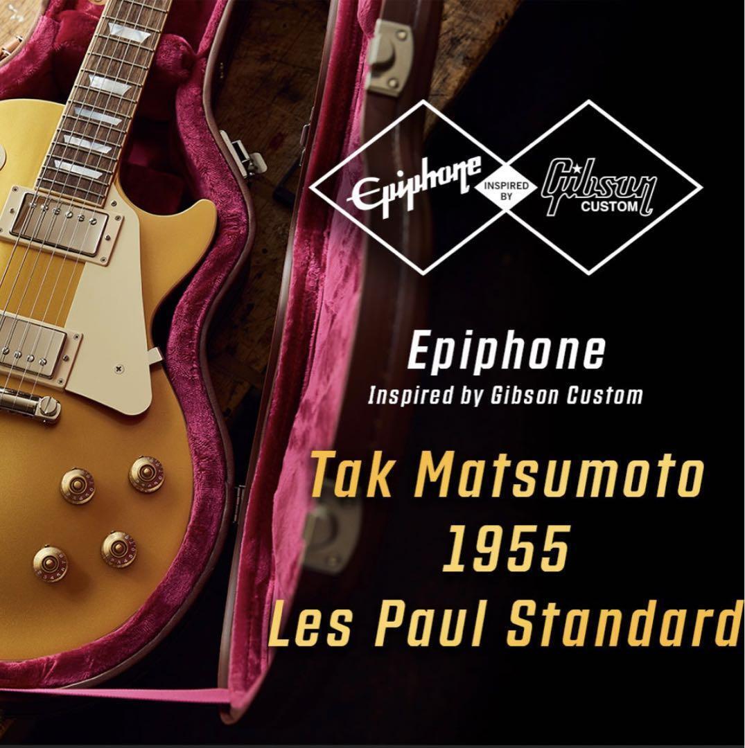 Epiphone Tak Matsumoto 1955 Les Paul | eBay Epiphone Tak Matsumoto 1955 Les Paul | eBay