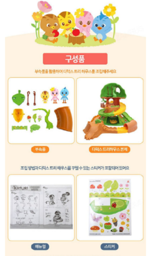 Katuri Mom Deluxe Tree House with 3 Figure Role Play/korea for toy - Afbeelding 12 van 12
