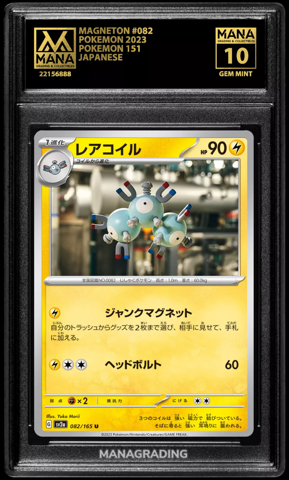 Pokemon MAGNETON #082 POKEMON 151 MANA 10 GEM MINT PSA STACKABLE
