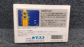 Famicom Software Model 1943