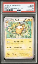 PSA9　ライチュウ C :1ED 　CP3 011/032 Raichu 011/032 Cp3: Pokekyun Collection for sale | eBay