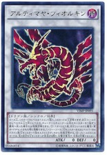 VJMP-JP095 - Yugioh - Giapponese - Ultimaya Tzolkin - Ultra