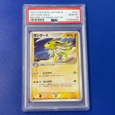 Jolteon 037/080 Magma VS Aqua: Two Ambitions Holo (Japanese) for