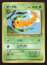 Weedle NO. 013 Vending Series 1 MP Japanese Pokemon Card TCG