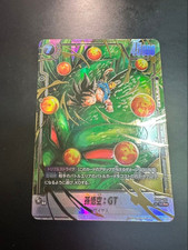 Son Goku Gt Fb07 122 Prices | Son Goku Gt Fb07 122 List