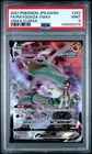 2021 POKEMON JAPANESE SWORD & SHIELD VMAX CLIMAX FULL ART/RAYQUAZA VMAX PSA 9