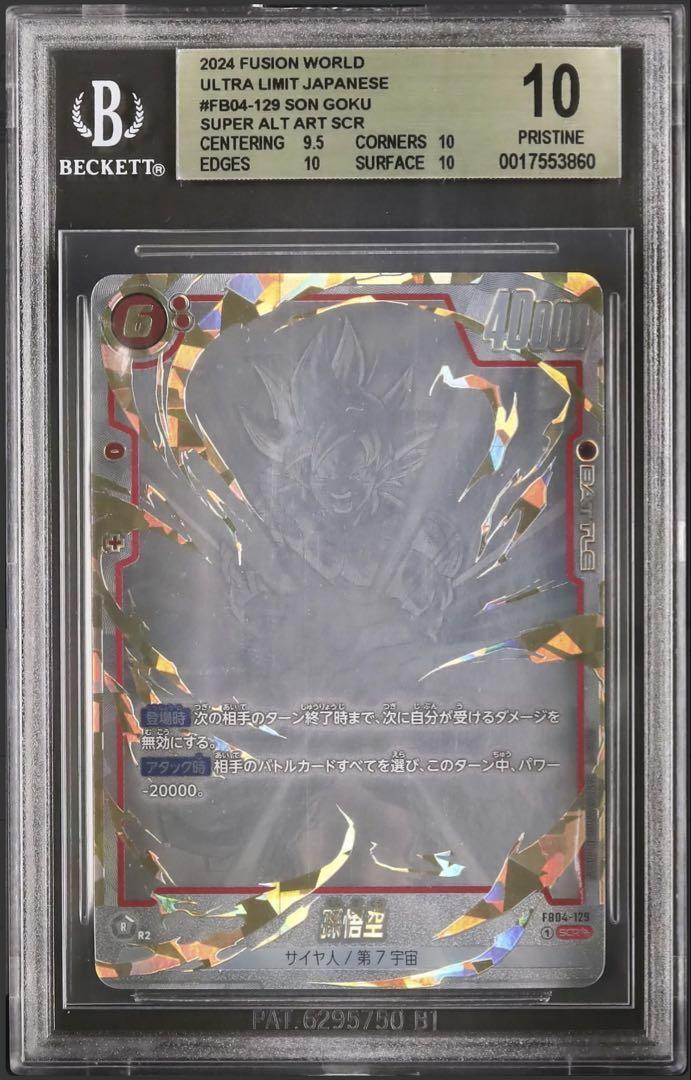 BGS 10 Dragon Ball Super Card Son Goku FB04-129 SCR Secret BGS 10 Dragon Ball Super Card Son Goku FB04-129 SCR Secret