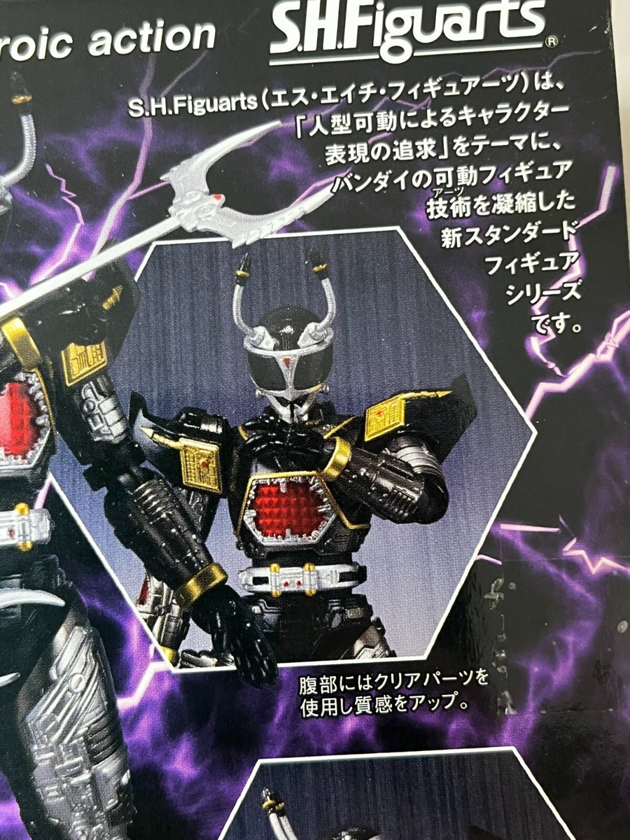 S.H. Figuarts B-Fighter Black Beet Action Figure Bandai Tamashii