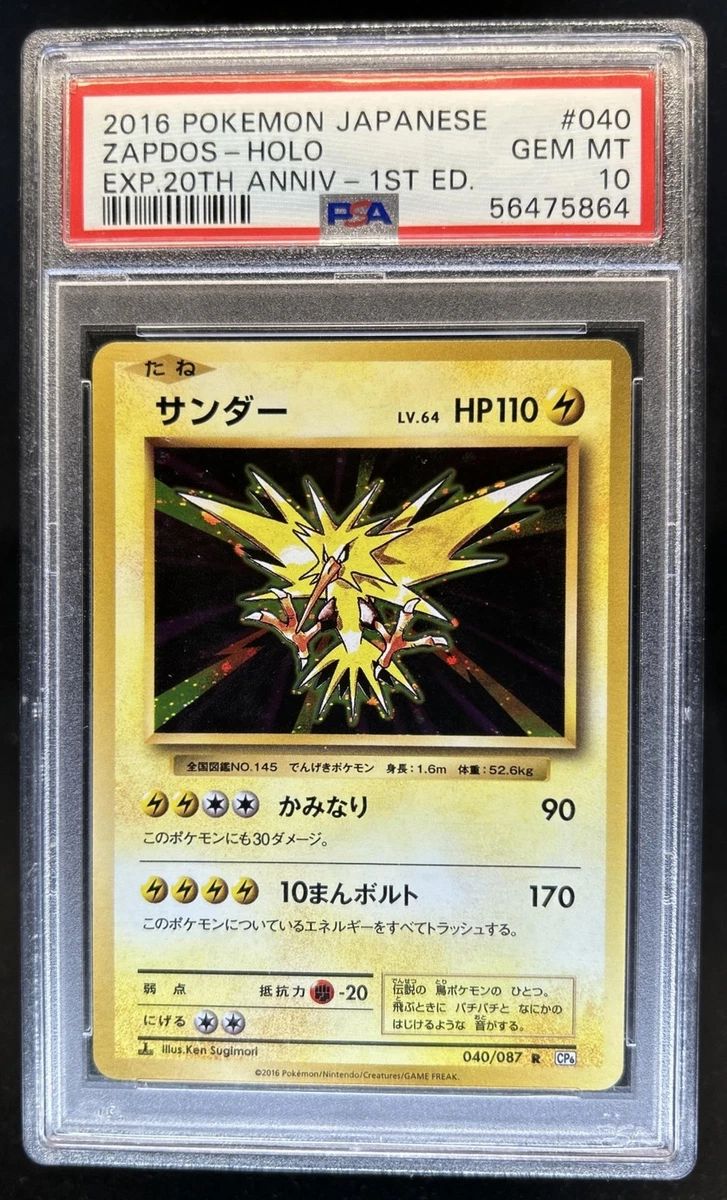 Pokémon TCG Professional Sports Authenticator (PSA) Individual