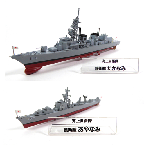 Maqueta Barco Militar Ohsumi JMSDF - Escala 1/900, Atlas Warship