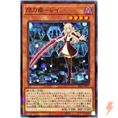Sky Striker Ace - Raye - Normal Parallel SSB1-JP007 Secret Shiny Box - YuGiOh