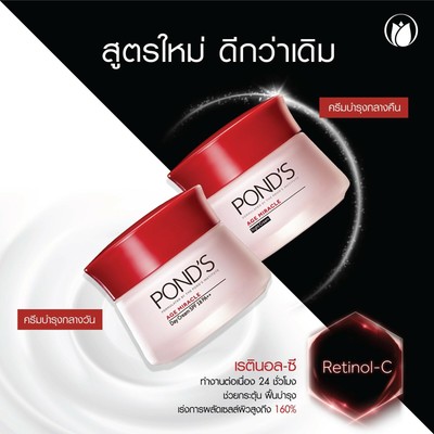 6 X Pond'S Day Cream Retinol-C Age Miracle Wrinkle Corrector Action Cosmetics