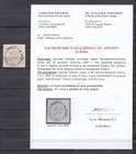 Zemstvo Russia local Maloarchangelsk 1869 Sch 2 MLH Grey Paper