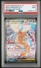 2025 POKEMON JAPANESE M2A-MEGA DREAM EX SPECIAL ART RARE MEGA DRAGONITE EX PSA 9