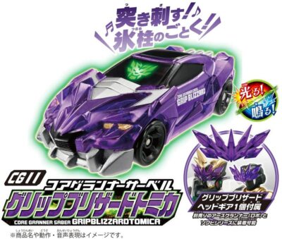 Tomica Earth Granner Cg11 Coag Runner Saber Grip Blizzard Takara