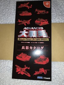 Advanced Daisenryaku Europe no Arashi Sega Dreamcast Japan import SUPER RARE,