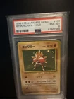 PSA 8 Japanese Hitmonchan Base Set Pokemon Card 1996