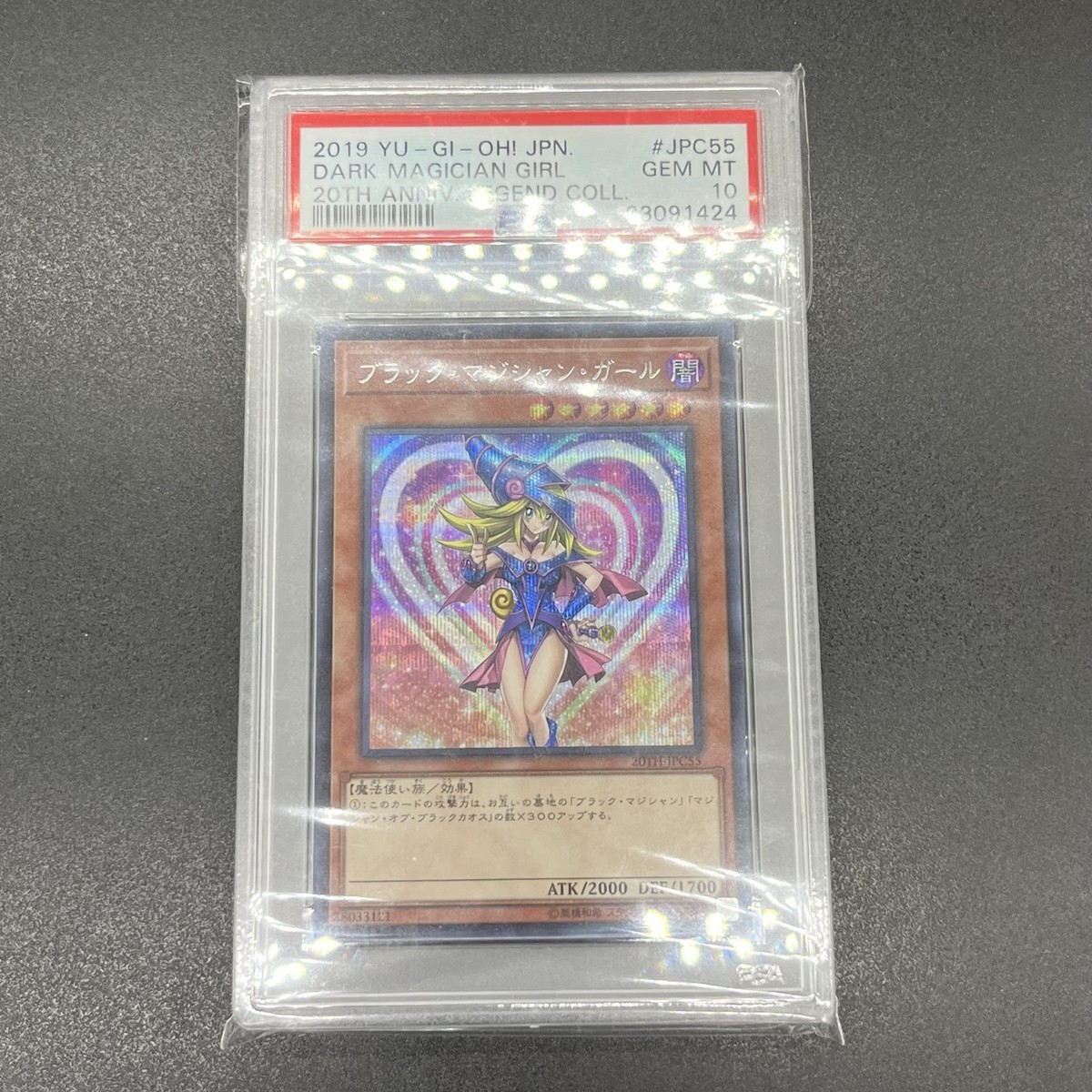 YuGiOh! | Dark Magician Girl | 20TH-JPC55 | Secret Rare| Japanese