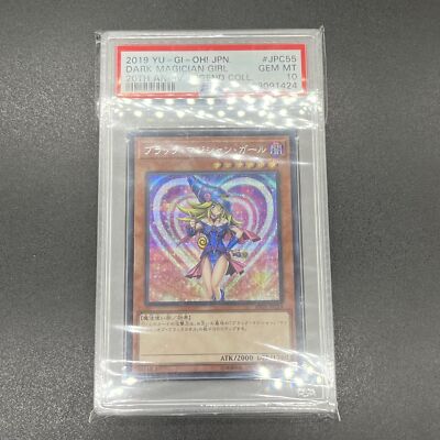 YuGiOh! | Dark Magician Girl | 20TH-JPC55 | Secret Rare| Japanese