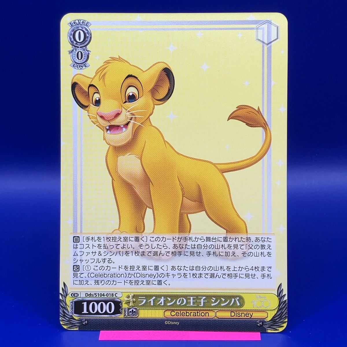 Simba - The Lion King Disney100 Weiss Schwarz Pixar TCG Card