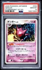 2008 POKEMON JAPANESE STORMFRONT 1ST EDITION #032 GENGAR PSA 10