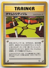 Celadon City Gym Uncommon Gym Heroes Pokemon Japanese Near Mint 15