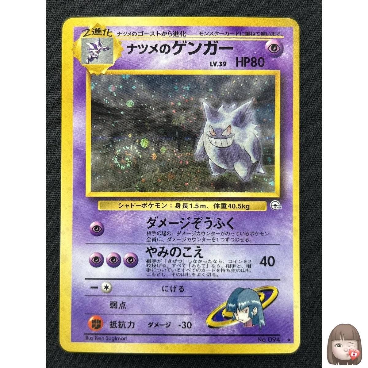 Gengar Pokémon TCG Nintendo Japanese Individual Collectible Card