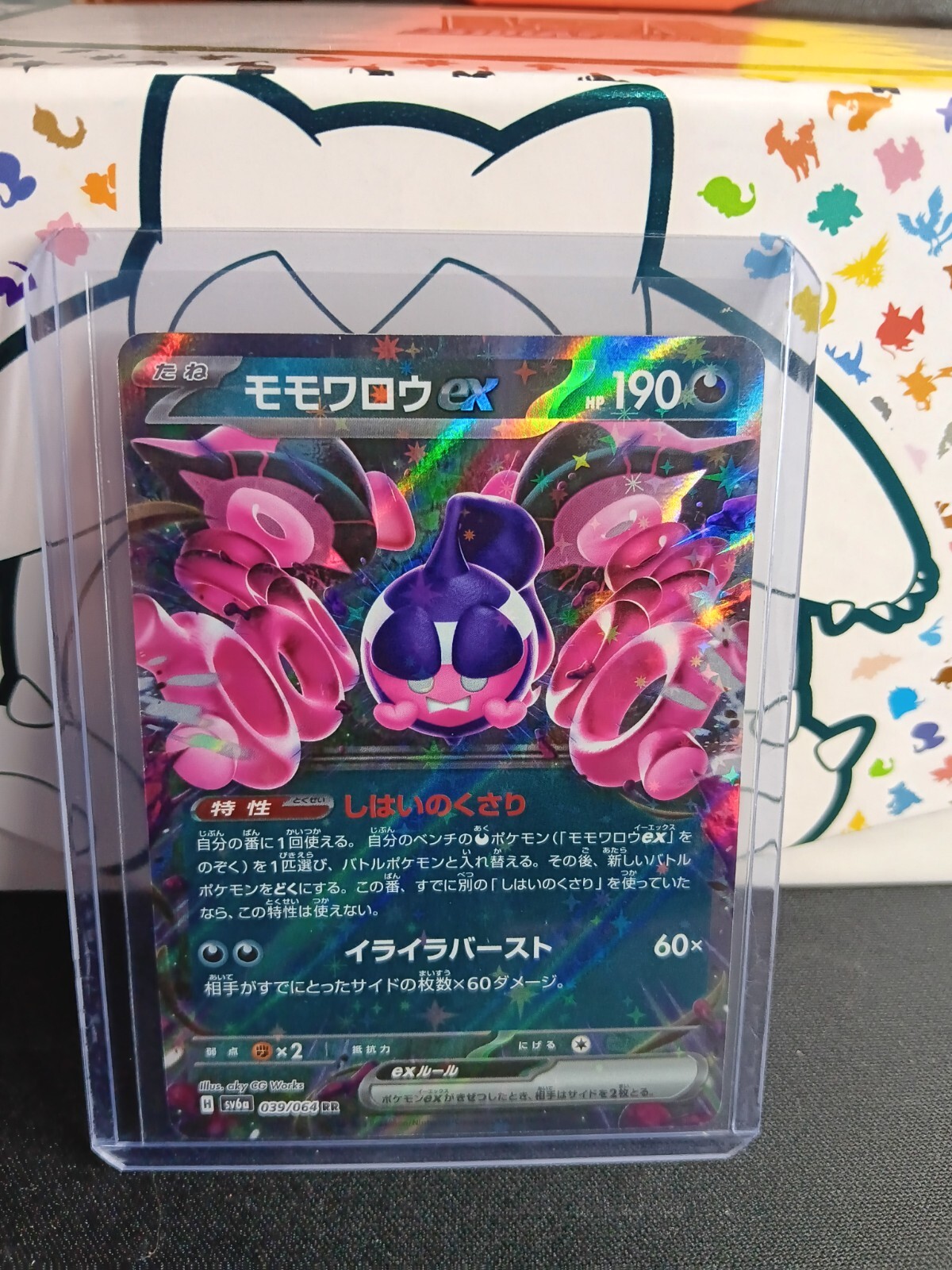 Pecharunt ex 39/64 Japanese Pokemon TCG Night Wanderer sv6a US Seller - NM