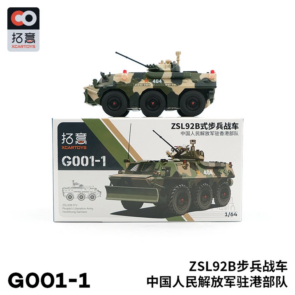 XCARTOYS 1/64 PLA ZSL92B Wheeled armored vehicle Diecast Model Toy nib G001-1 - Image 3 of 4