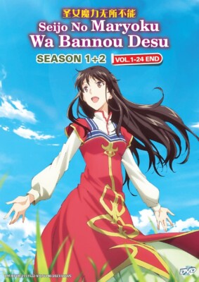DVD Anime The Saint's Magic Power Is Omnipotent TV Series Season 1+2 Vol.1-24End