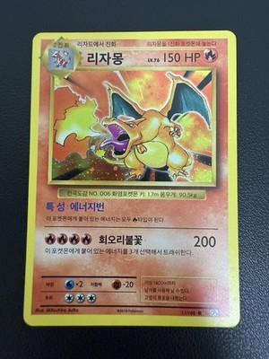 Korean Charizard Card 011/100 CP6 20th Expansion Anniversary Holo