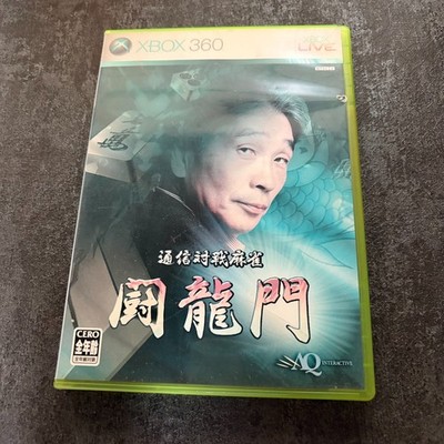 USED Communication Mahjong Toryumon Xbox360 JAPAN