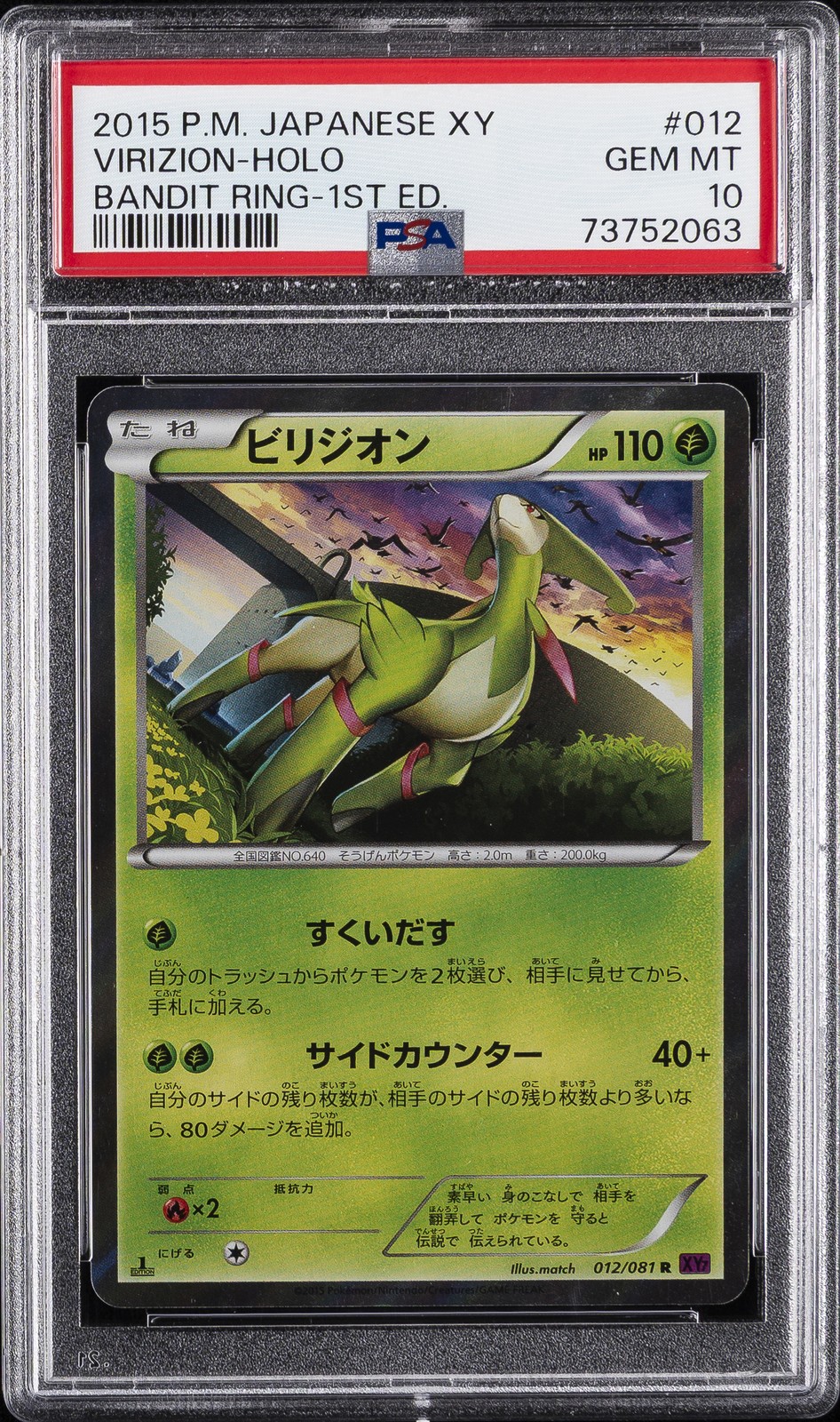 2015 POKEMON JPN XY BANDIT RING 1ST ED #012 VIRIZION-HOLO PSA 10