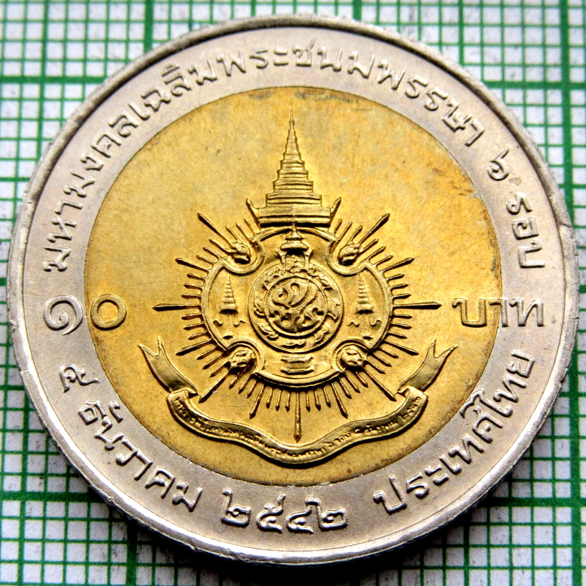 未曾流通双金属泰国硬币| eBay