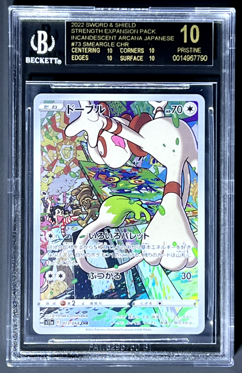 BGS10 ブラックラベル 白河ユイナ SP BGS10 ブラックラベル 白河ユイナ SP
