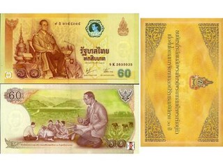 Thailand 60 Baht ND 2006 P 116 Commemorative UNC W/FOLDER NR