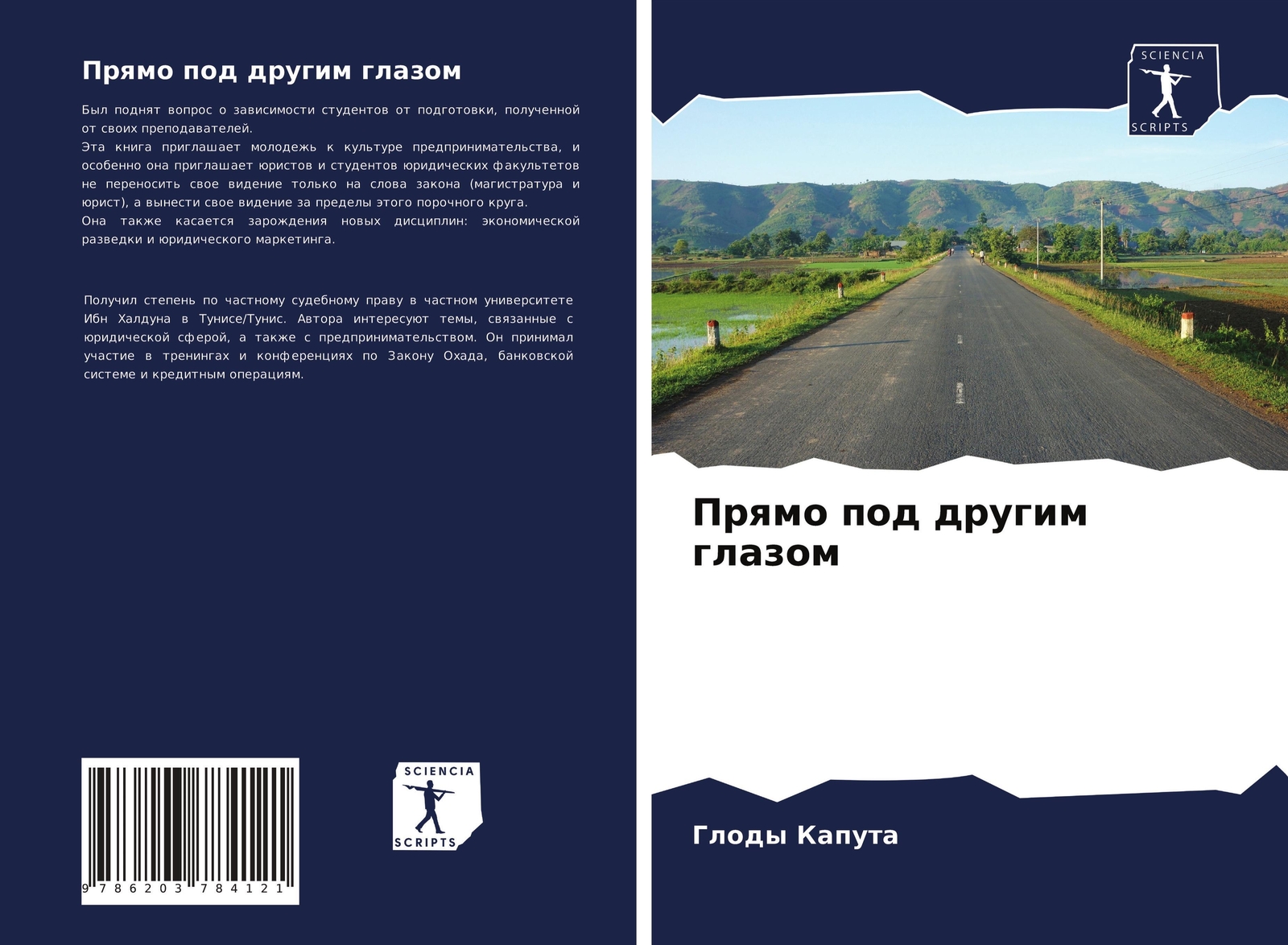 Prqmo Pod Drugim Glazom Glody Kaputa Taschenbuch Paperback Russisch